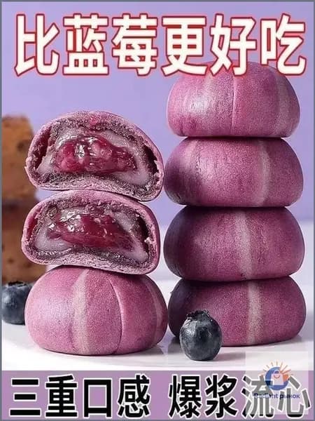 Пирожные с ягодной начинкой из ямса и черники, 5 упаковок