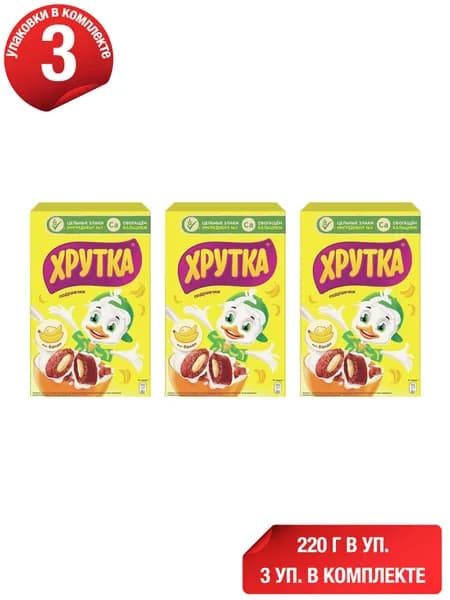 Сухой завтрак подушечки Хрутка мультизлаковый с бананом 220 г, набор: 3 штуки