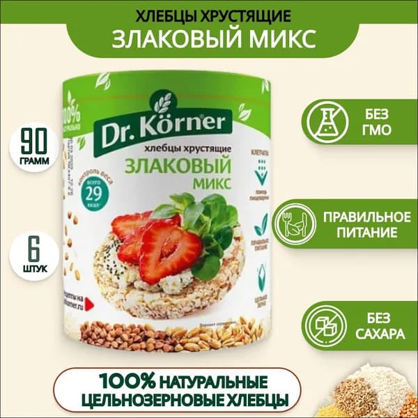 Хлебцы Dr.Korner Злаковый Микс 90 гр, 6 шт
