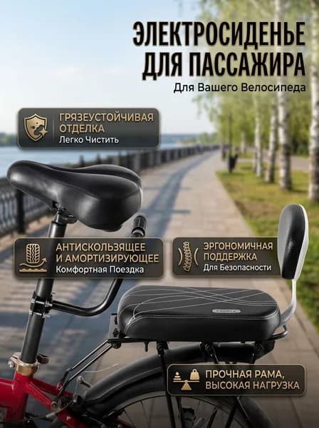 Детское сиденье на велосипед заднее на багажник
