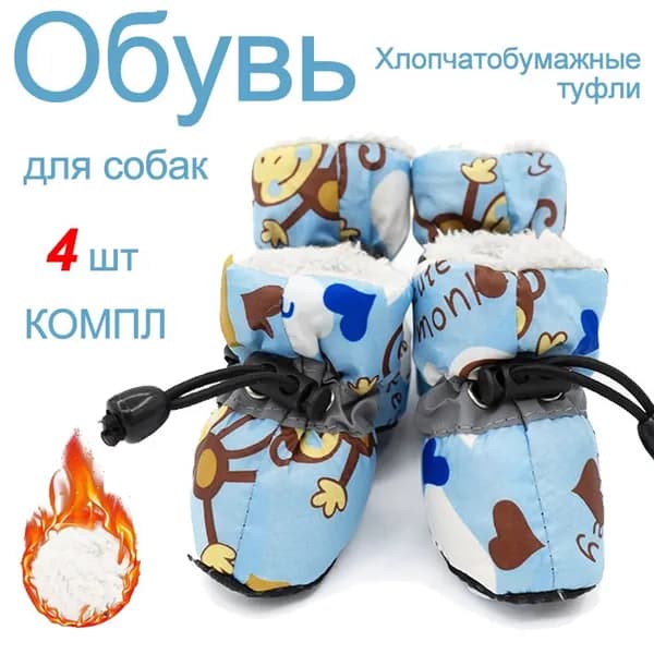 Бархатная нескользящая обувь для малышей Pet plus, водонепроницаемый и регулируемый чехол для собачьих лап