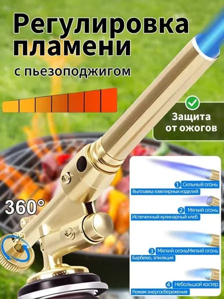 Горелка турбо с вентилятором 1300C. Антиожог. Цельнометаллический. Для кулинарии и пайки.Без газового баллона