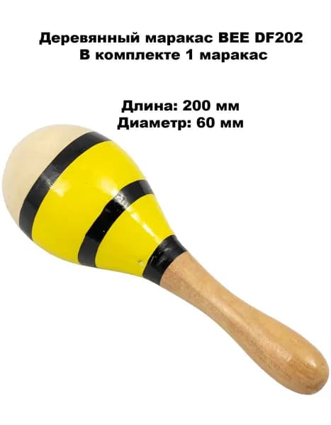 BEE DF202 - Маракас деревянный