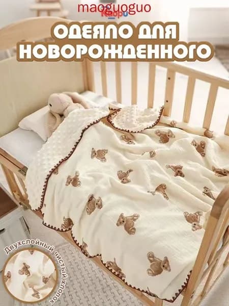 Плед двусторонний хлопковый 100×100 см