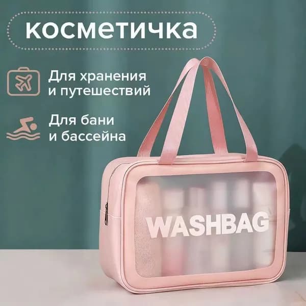Косметичка