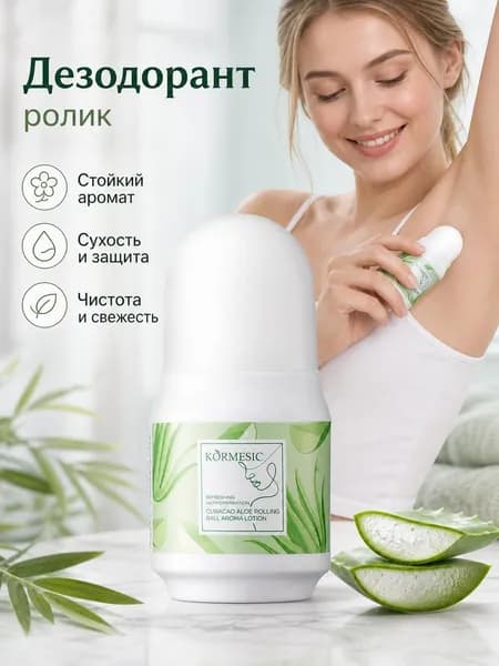 Дезодорант
