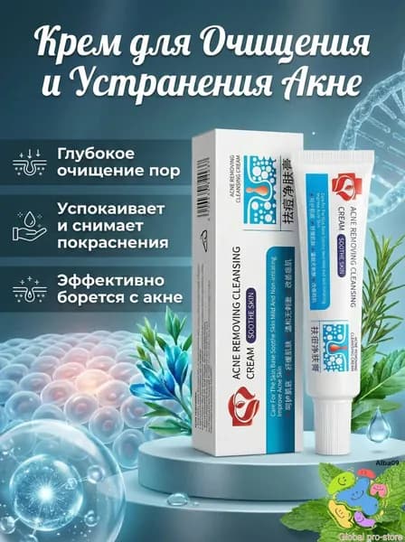 Набор уходовой косметики Devede: Гель для точечного лечения акне, 30 г