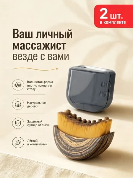Щетка для сухого массажа синтетическое волокно