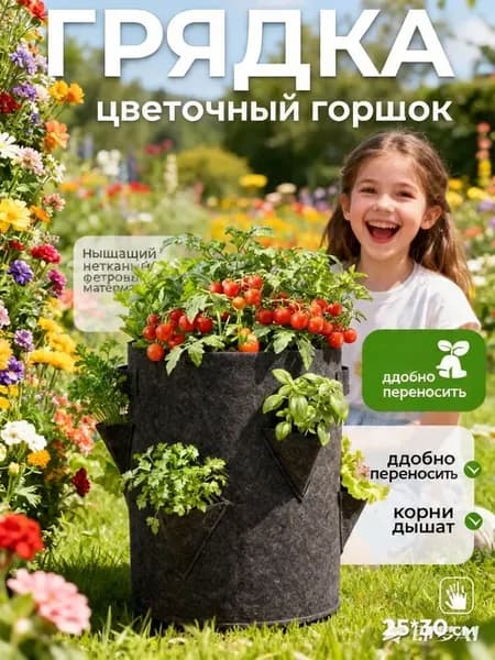 Мешок-горшок для растений 19 л, 30 см, 1 шт, цвет серый