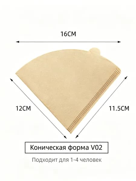 Фильтр для кофе неотбеленные №4, 100 шт