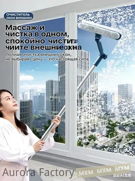 Робот для мойки окон mzm-20260609210144644, белый