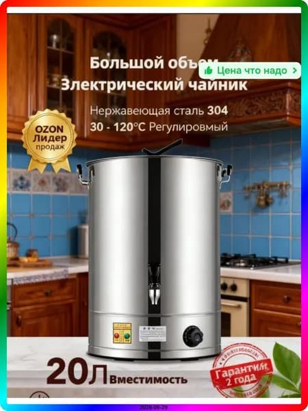 Кипятильник наливной 1800 Вт, Серебристый, Металл, 0.85 кг, Защита от перегрева - Идеален для общепита