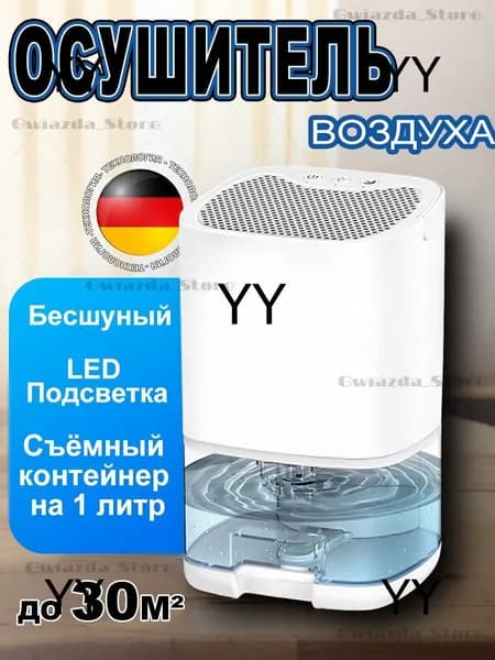Осушитель воздуха mzm-20260527145325953