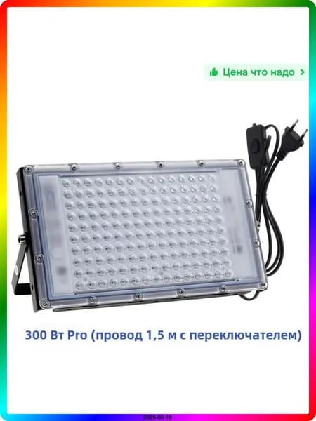 Лампа для солярия Островная (потолочная) 275 см 300 Вт 144 В