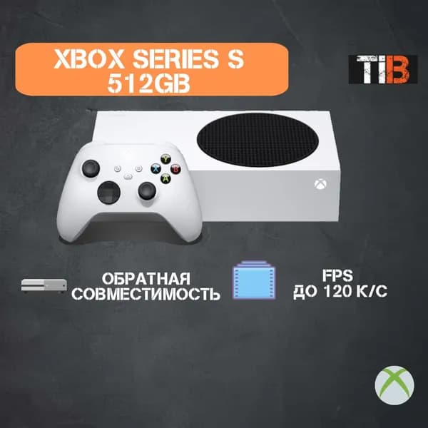 Игровая приставка Xbox series S 512GB. Товар уцененный
