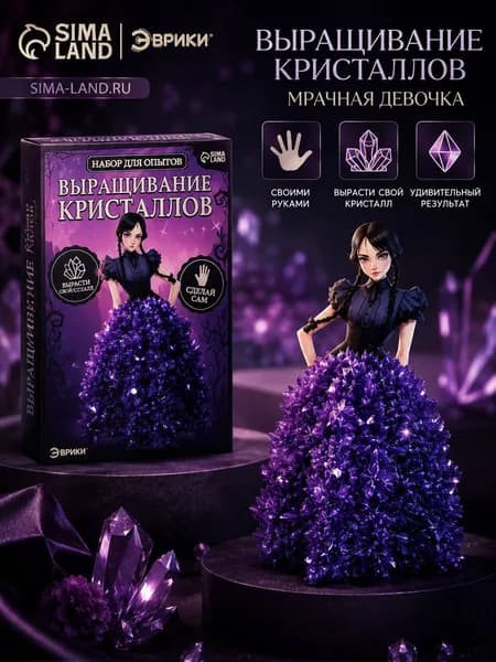 Набор для творчества для девочки, опыты для девочек