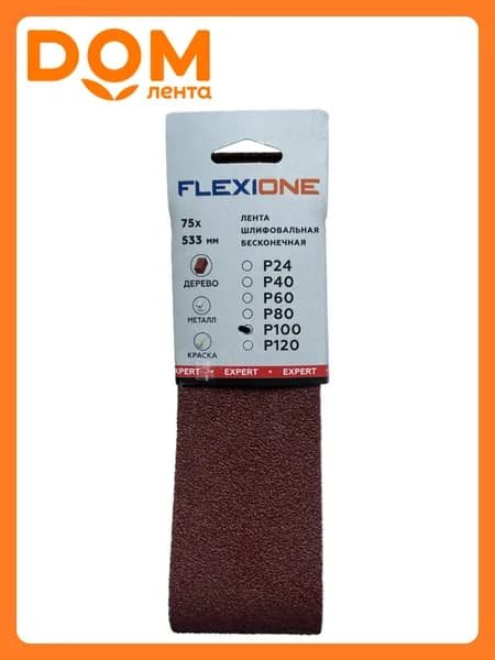 Шлифовальная лента FLEXIONE Expert P100 75х533 мм 3 шт