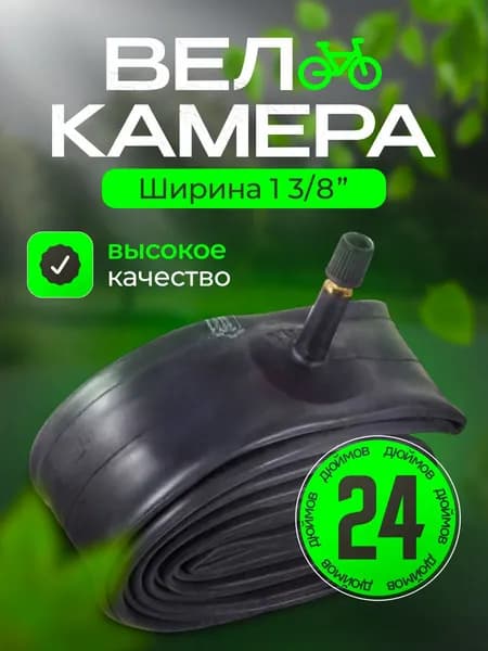 Камера 24.5" x 37-533-540 A/V