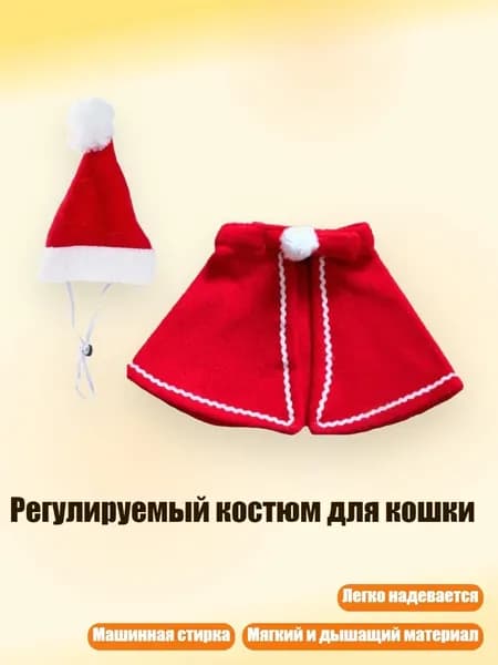 Регулируемый костюм для кошки, - S
