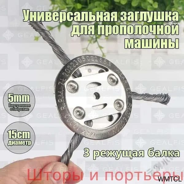 Катушка для триммера полуавтомат 40 мм