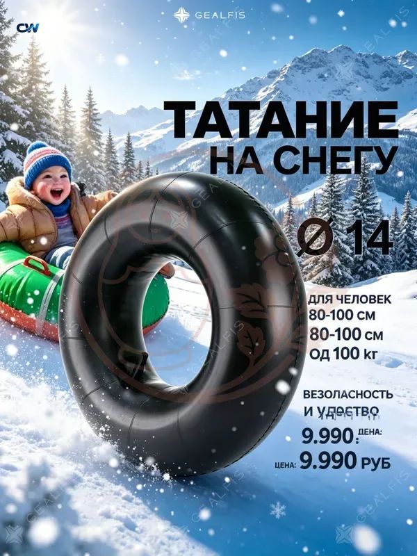 Камера колеса автомобильная R13