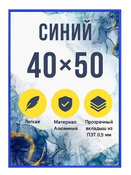 Металлическая рамка 40х50 см