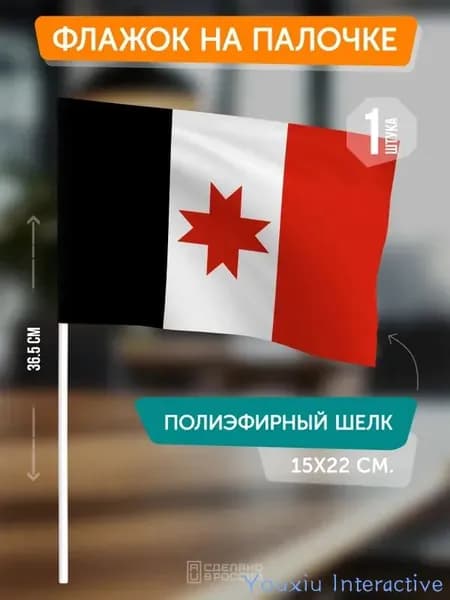 Флаг Удмуртии на палочке