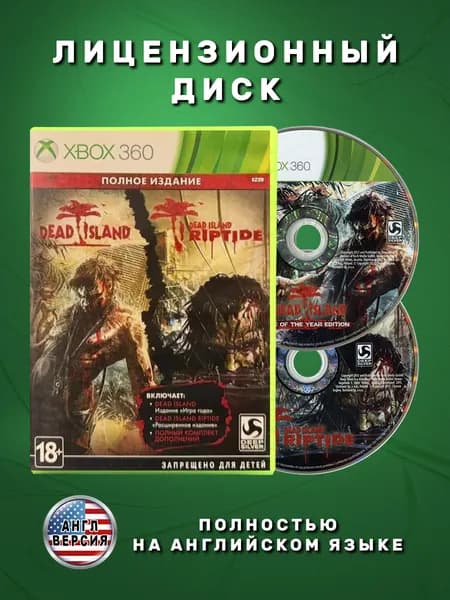 Dead Island Полное Издание Английская версия видеоигра на лицензионном диске Xbox 360