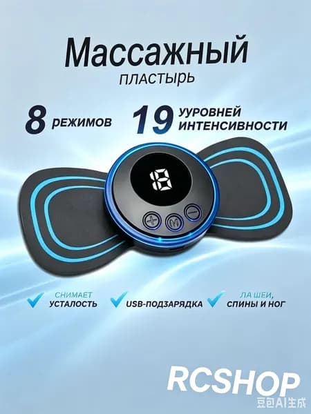 Стимулирующий массажер для тела, электрический стимулятор для ног, миостимулятор для шеи, спины и рук, EMS массаж микротоком для физиотерапии, тренажер пресса антицеллюлитный 8 режимов_миостимулятор