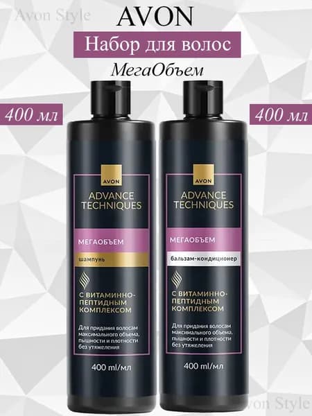 AVON/Эйвон Набор для волос "Мегаобъём" Шампунь 400мл и Бальзам 400мл