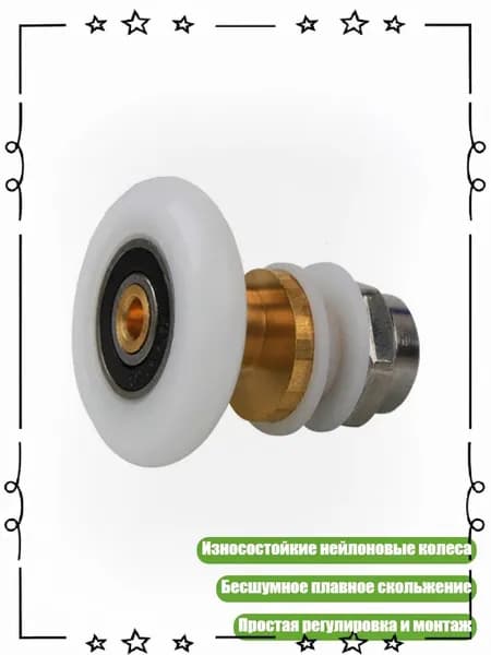 Ролик для раздвижной двери с нейлоновым подшипником и медной втулкой, - 27mm