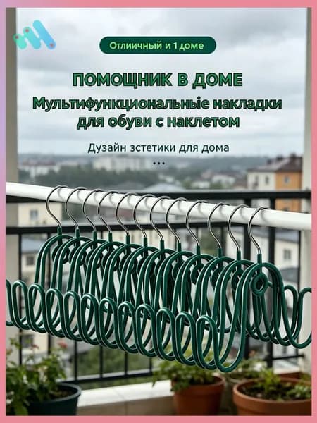 Сушилка для обуви
