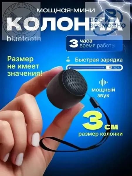 Компактная Bluetooth-колонка с мощным звуком, черная