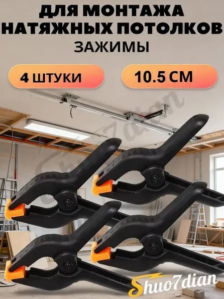 Держатель фотофона, черный