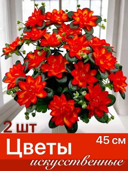 Искусственные пасхальные цветы георгины
