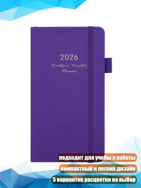 Планинг