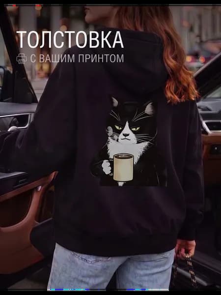 Худи оверсайз с принтом злой кот с кружкой кофе
