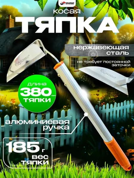 Тяпка нержавейка косая 390 мм TS 2430 28071