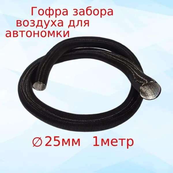 Запчасти для автономного отопителя арт. PGL29818_ob_5oK-D