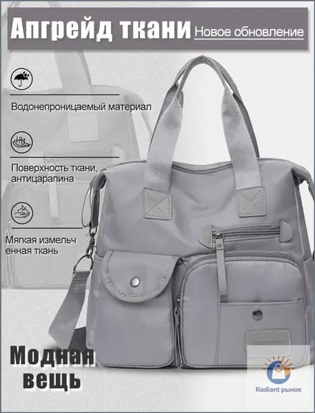 Сумка для мамы