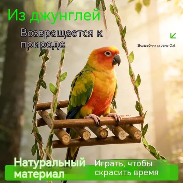 Жердочка