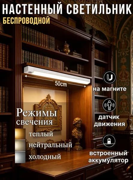 Настенный светильник, Без цоколя, 4.5 Вт