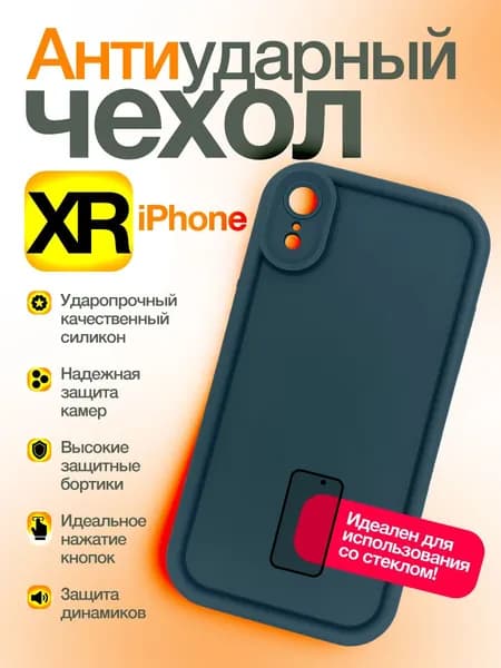 Чехол для iP XR зеленый