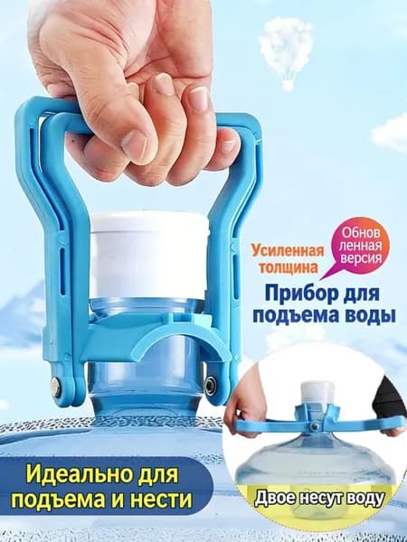 Подъемник для бутилированной воды в утолщенном домашнем офисе, экономящий время и трудозатраты, можно поднимать и разгружать