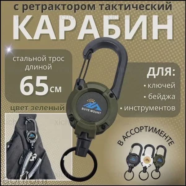Держатель для бейджа, 1 шт.
