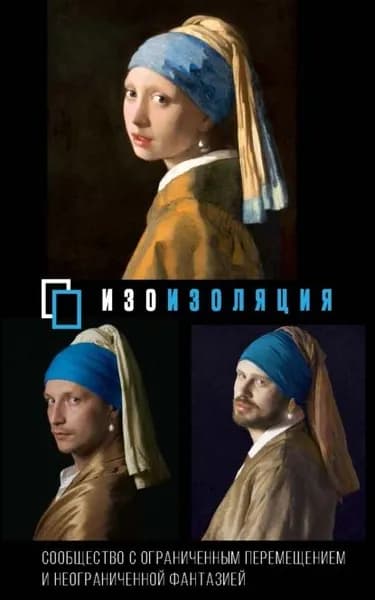 #Изоизоляция | Электронная книга