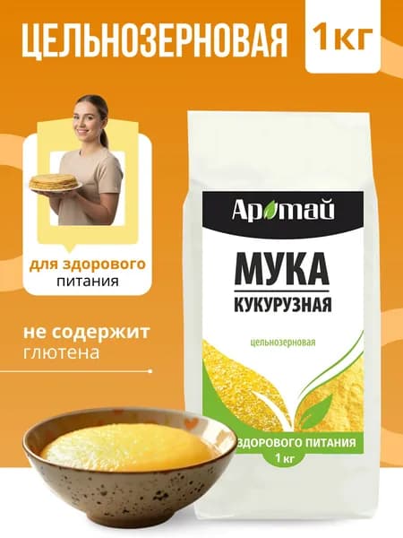 Мука кукурузная 1 кг