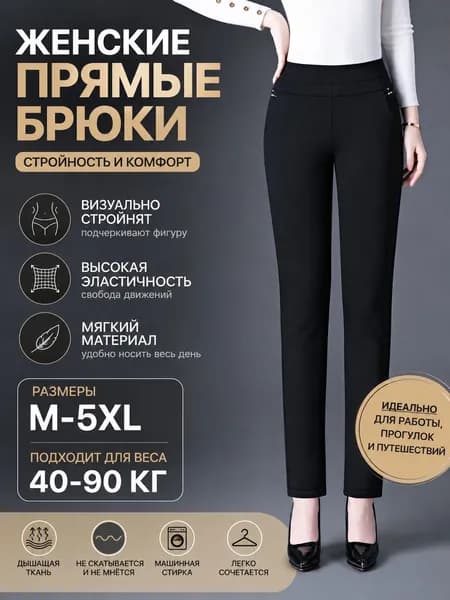 Джегинсы