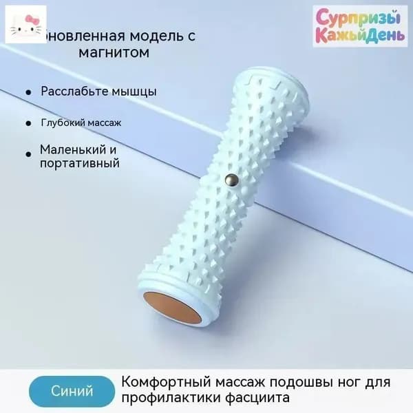 Медицинский массажер - роллер для стоп и ладоней "Чудо Валик"
