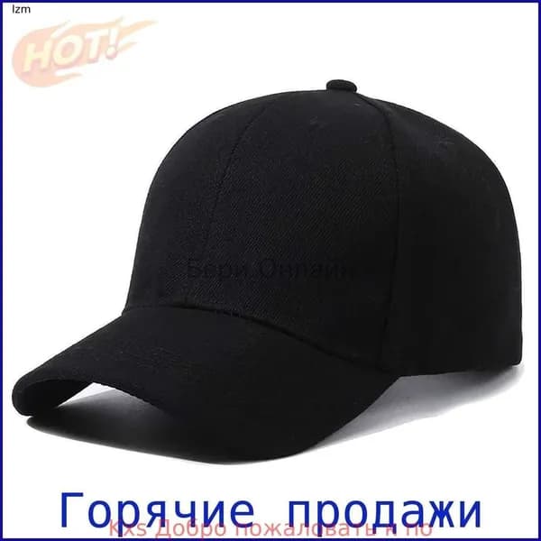 Каскетка защитная